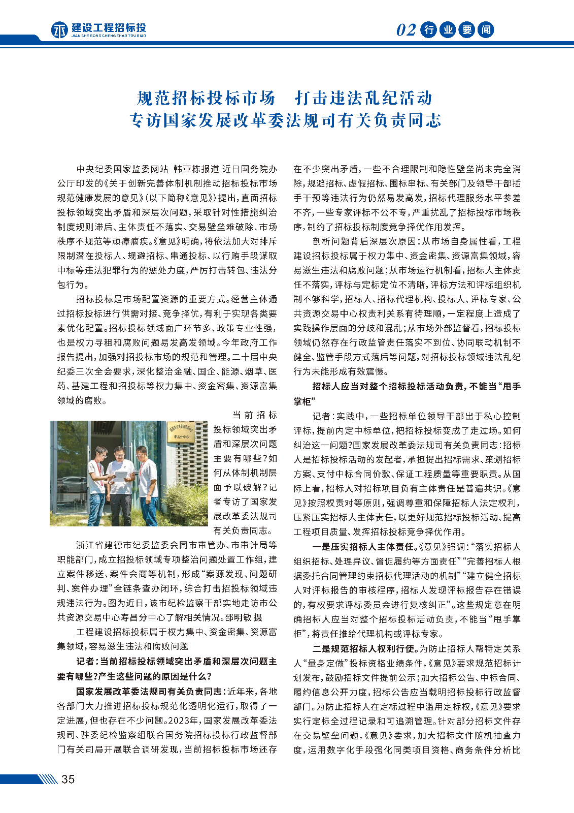 招投标画册 第二期_页面_38.jpg